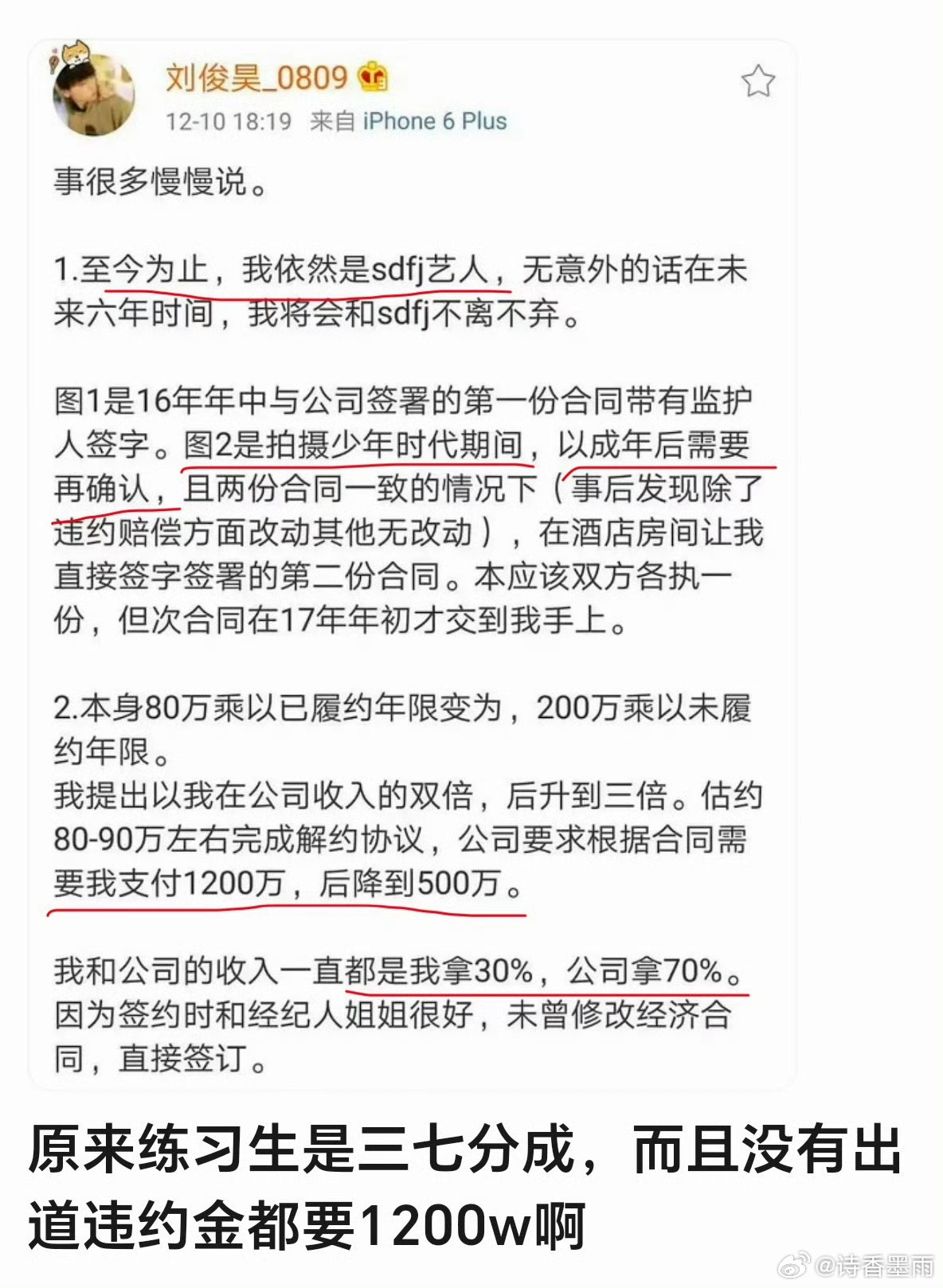 网传“艺人和时代峰峻三七分成”的说法主要指旗下艺人抽成比例高达70%，但这并非公司固定制度，而是随练习生阶段投入与合约类型动态调整的分配模式。 一、传闻中的分成模式- 核心争议：网络流传时代峰峻旗下艺