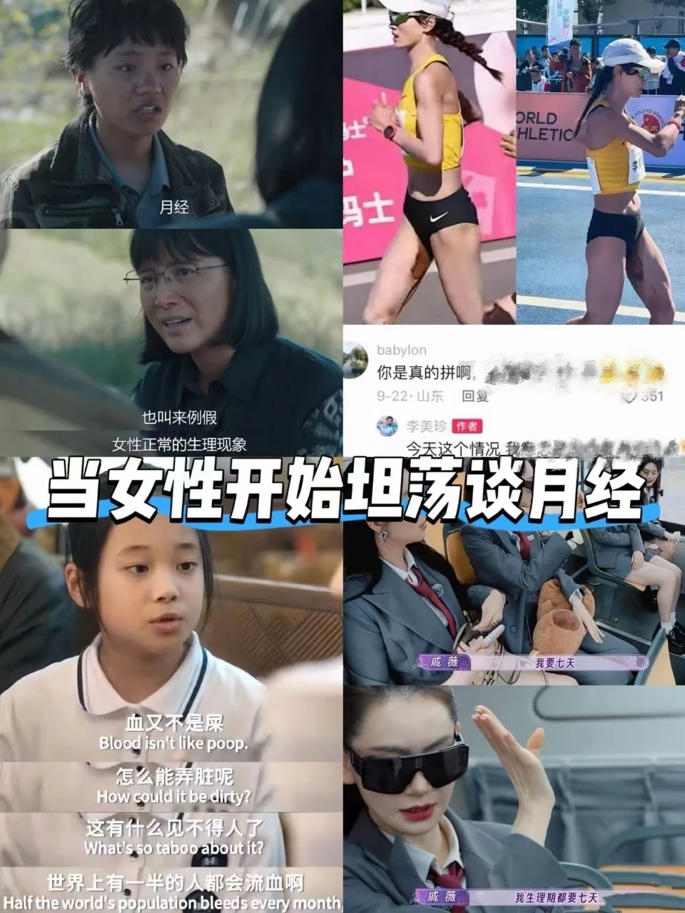 当女性坦荡谈月经，就有更多需求被看见