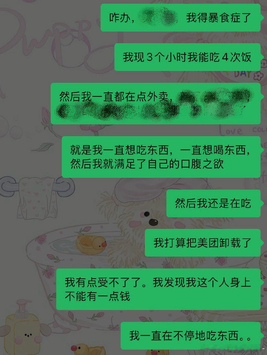 我不知道你咋了.. ​