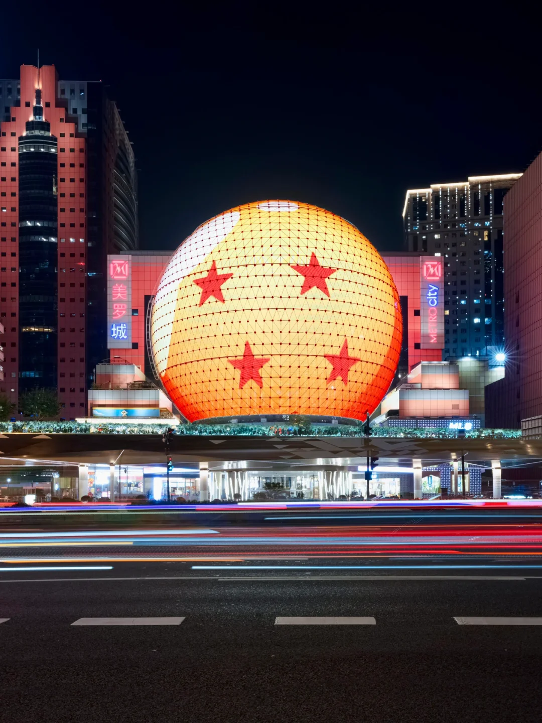 魔都夜景丨来徐家汇寻找七龙珠☄️爷青回‼️