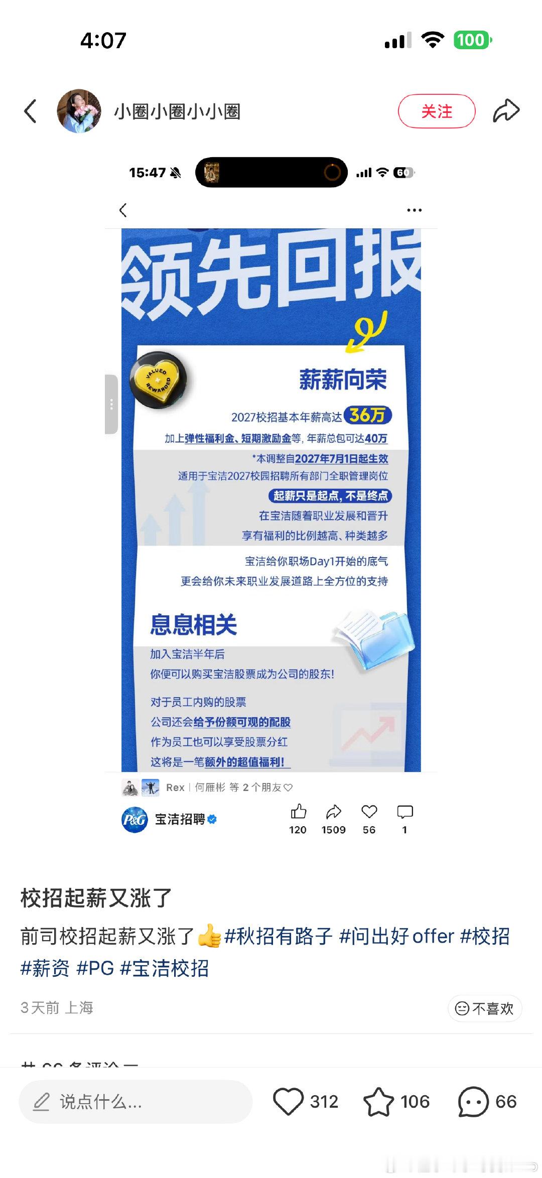 国内工资真高啊羡慕[泪奔]
怪不得大家都看不上日本挣点的这些三瓜两枣 
国内生活成本还低
空调突然坏了花了2万日币修好了
感觉在国内200块就能搞定
人力成本低所以蓝领工资不高生活很辛苦，但对大厂工作的白领来说可以享受便利和高效率的生活可太爽了。当然大厂工作肯定也是辛苦和内卷的… ​