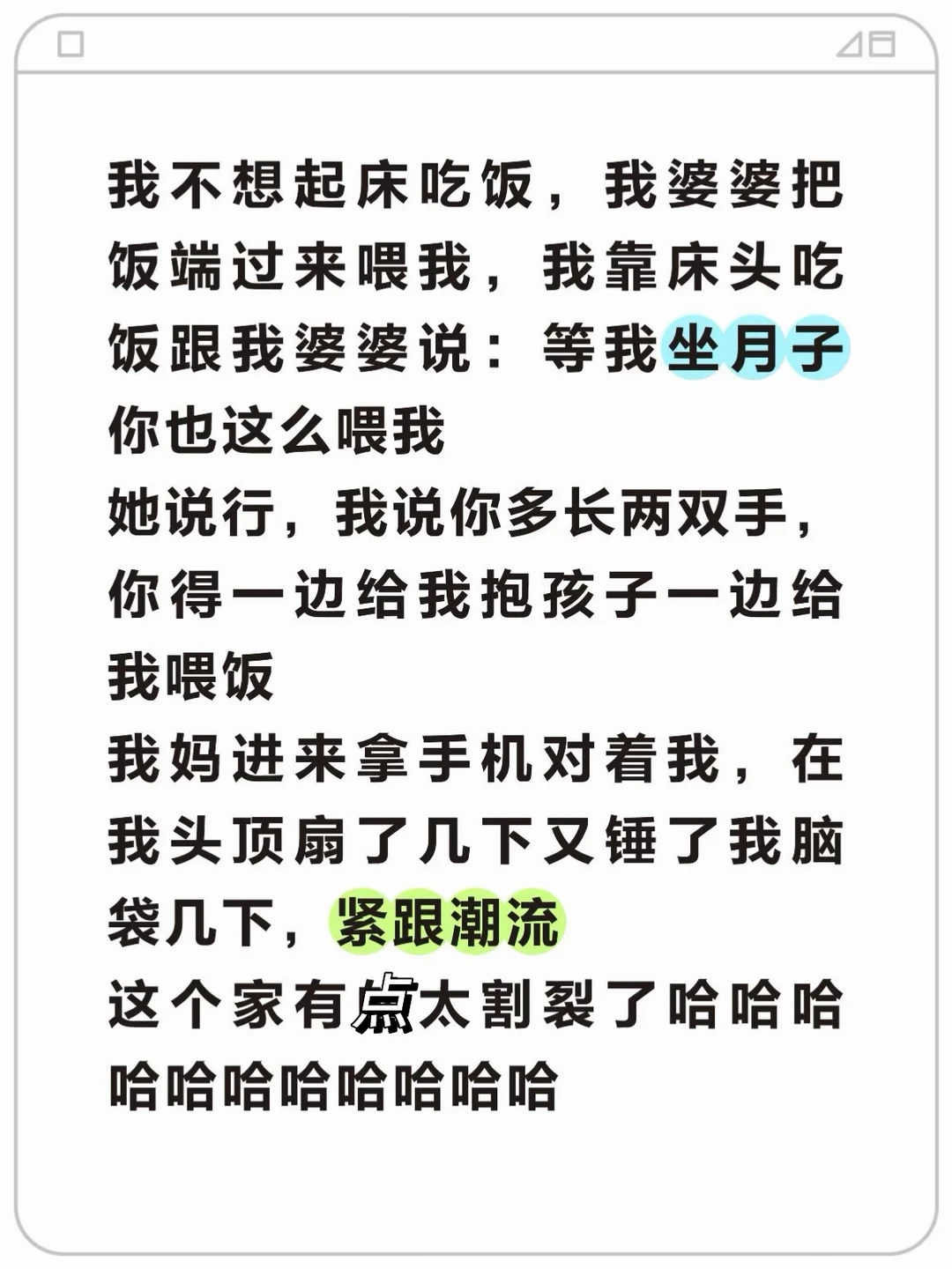 爱妻依旧起刺儿：你生孩子我给你伺候月子呗
我：我生孩子你不也生孩子吗？
爱妻：…