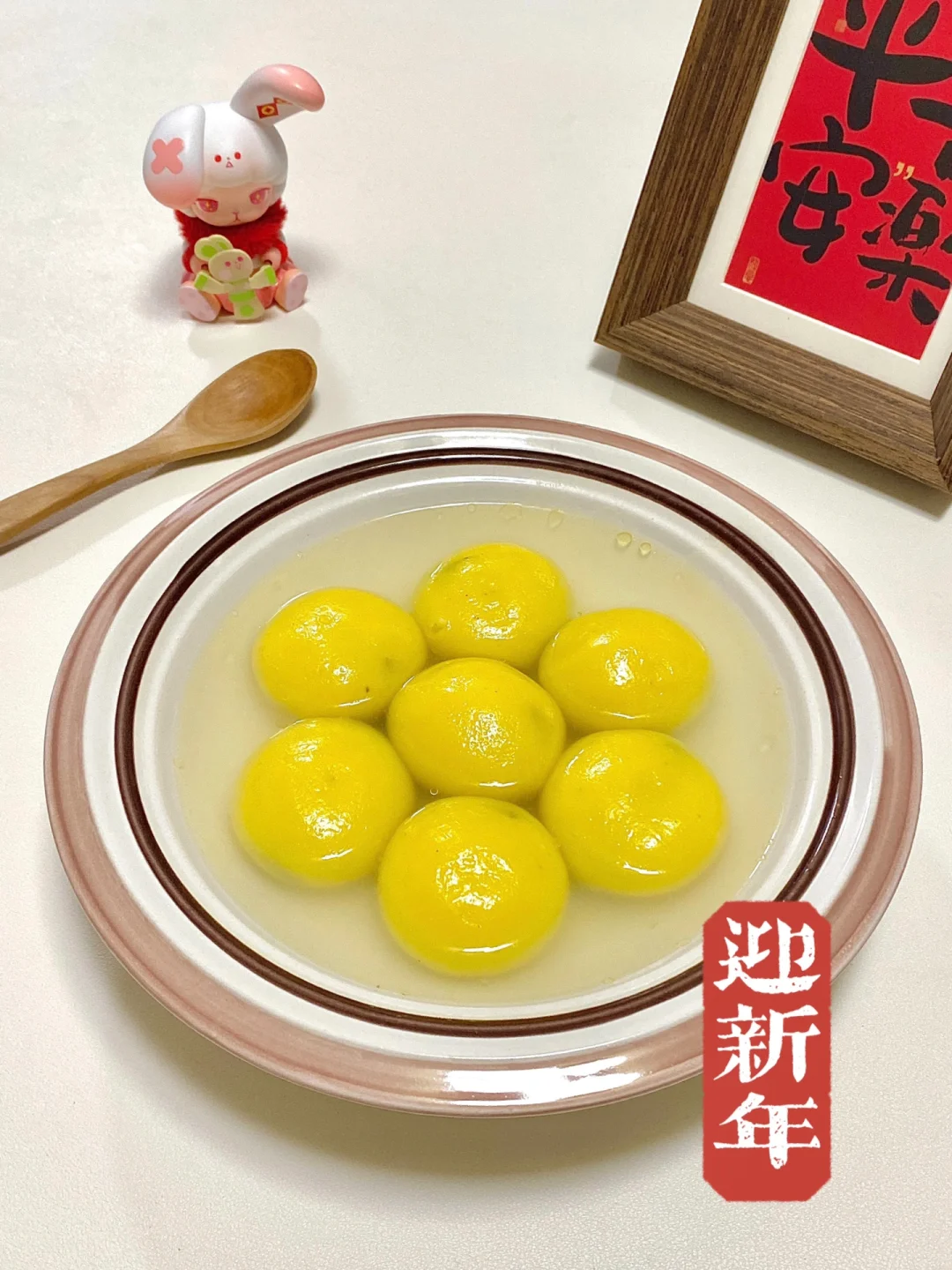 🧨过年当然要吃汤圆啦✨甜甜糯糯的谁不爱呢