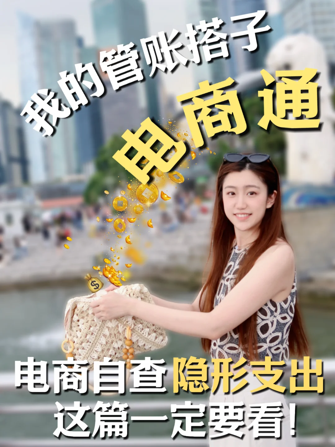 做电商利润越来越薄？先查这3笔隐形支出