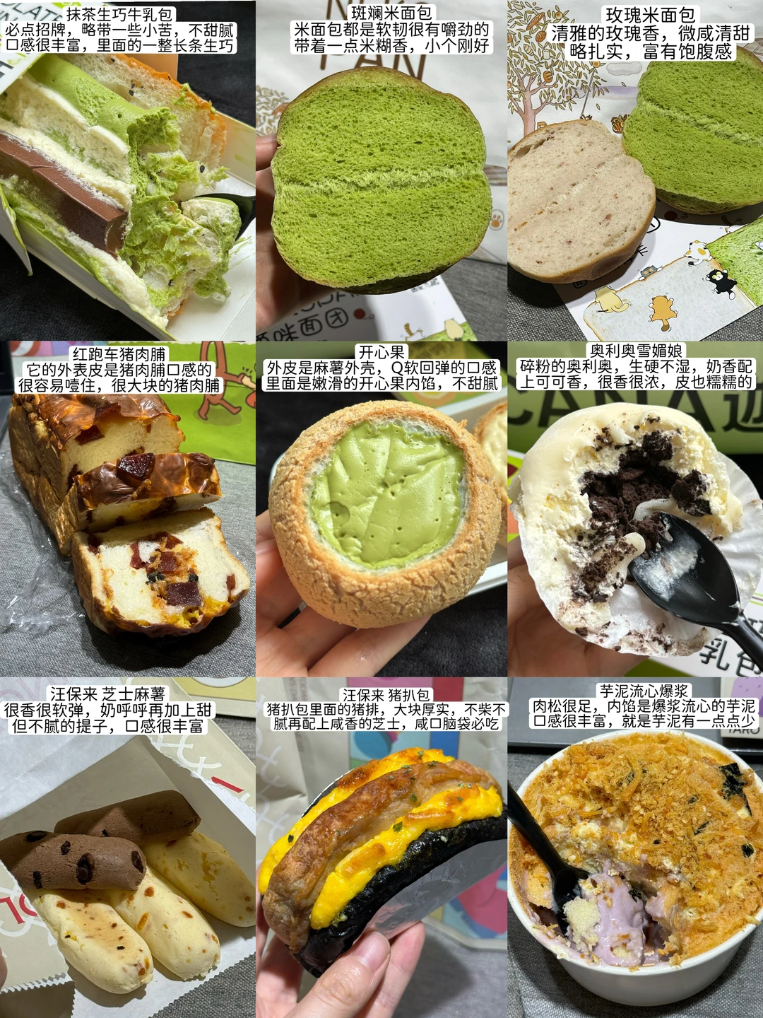 🍞【杭州必吃面包店】｜面包️特种兵攻略集！！