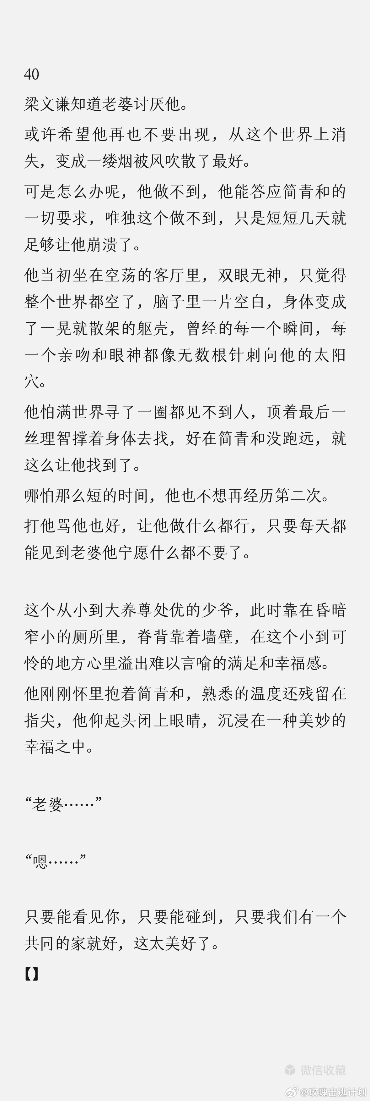 今天吃什么40前文： ​​​