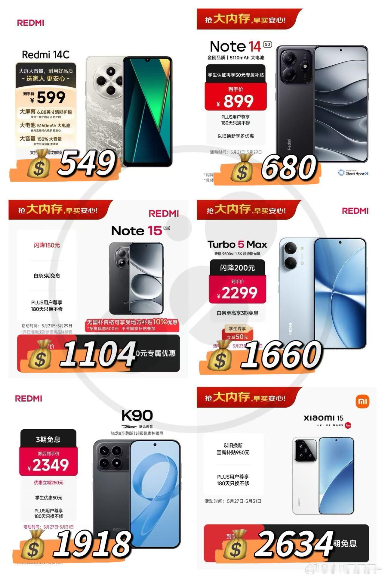 <小米手机>📱618超值购🔺以旧换新至高补贴1700网页链接⭕领荭...