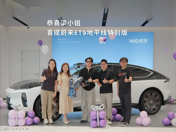 蔚来中山｜恭喜梁小姐喜提ET9地平线特别版