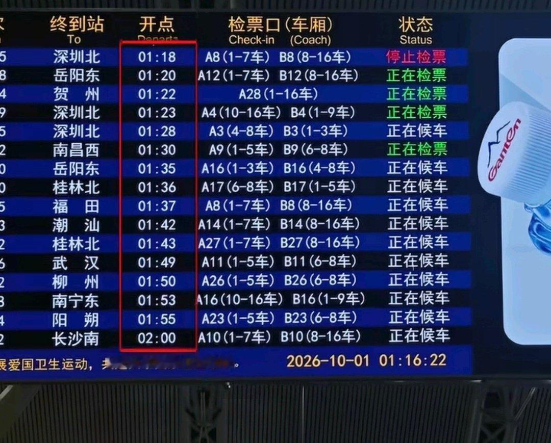 广州南站平均一分钟一趟车，这是把高铁当地铁开。[跪了] ​