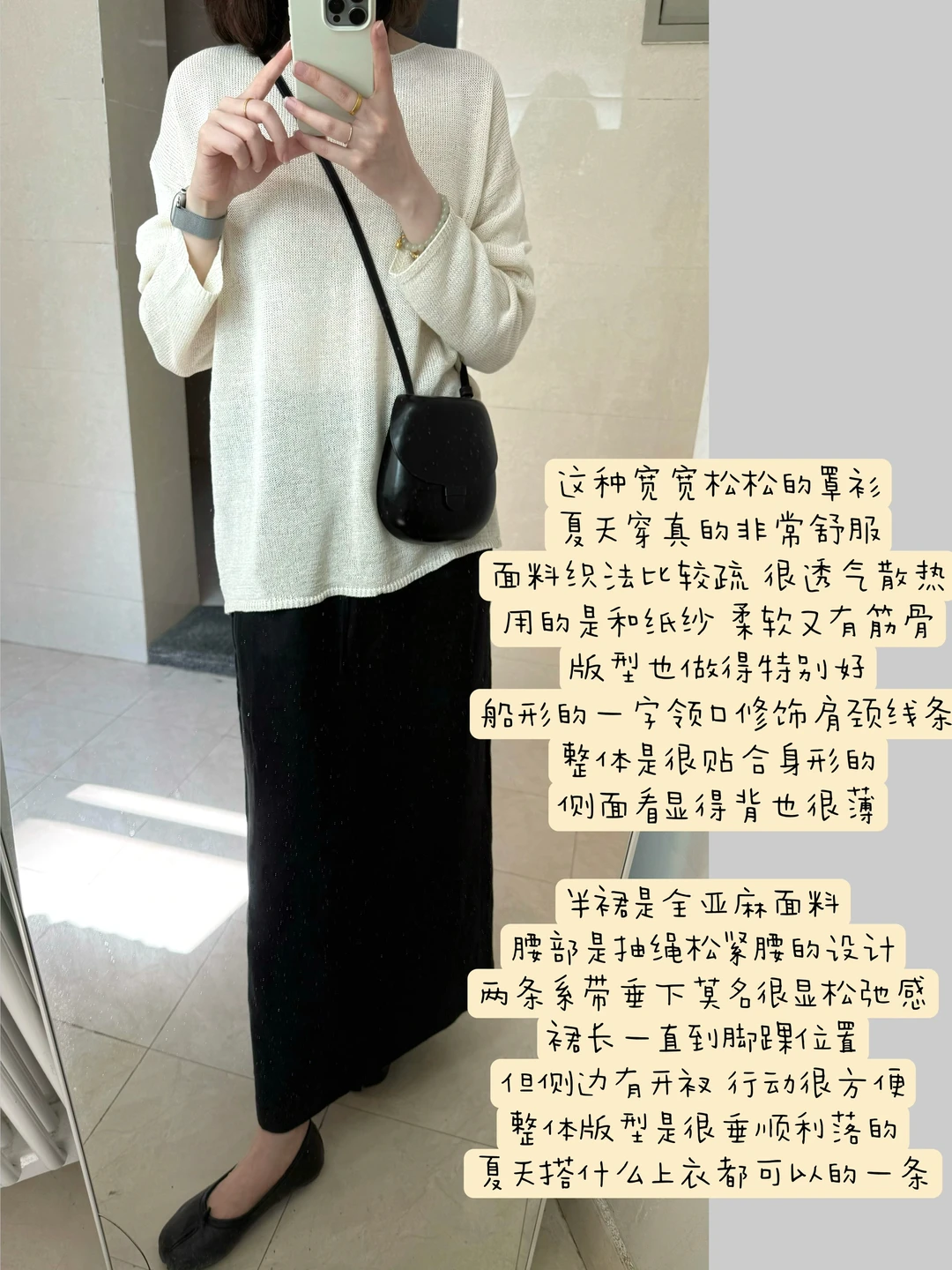 分享近期最爱的一条亚麻半裙！