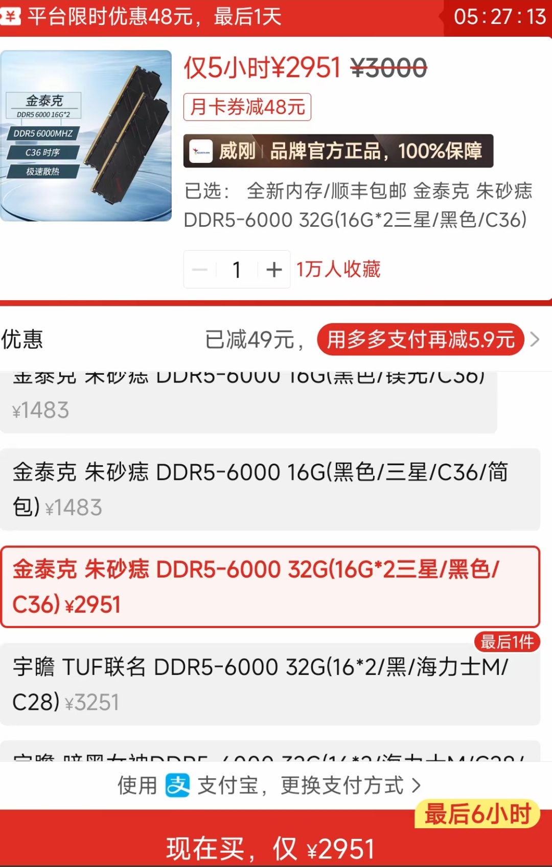 内存条价格暴涨炒上天了，囤货商准备空中飞人。
天天说内存条要跌了，一个个卖的比谁都高，涨势不减，专门骗老实人抛是吧。
眼睁睁看着内存条从三四百涨到了2900元，这波内存条涨价，很可能不是缺货，是有人在演戏，就看戏什么时候要收场了。
实话就是一堆商家囤货涨价，其实企业端的产能应该是够的，且咱们这种内存