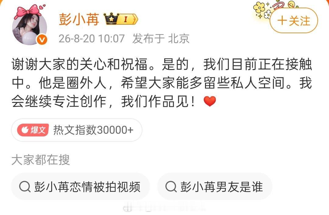粉丝能接受谈恋爱

但接受不了男朋友太丑[泪奔] ​