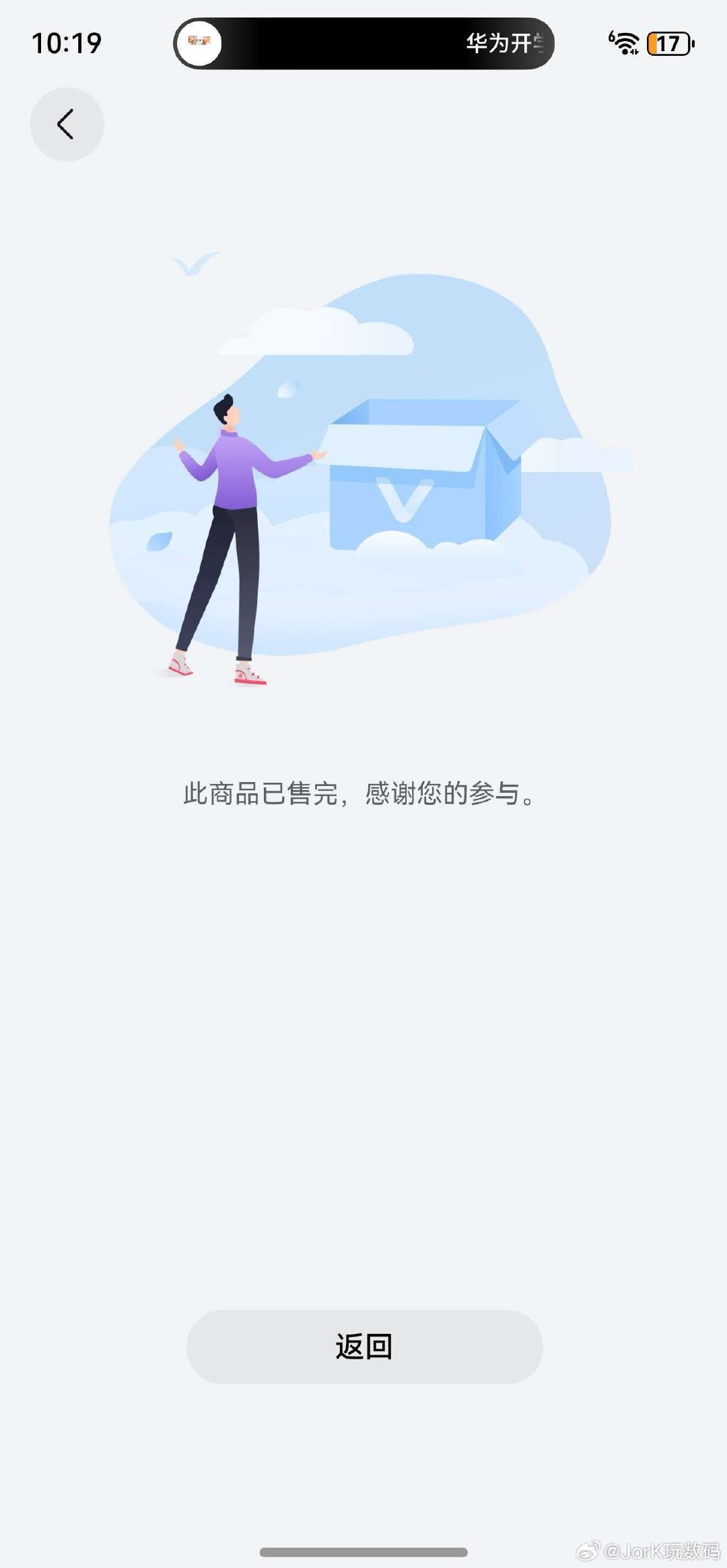 #华为[超话]# 

到底谁在抢 不都说华为没有性价比，抄袭三星落后方案吗[二哈][二哈][二哈]

#华为MateXT2##用鸿蒙的亿点理由# ​