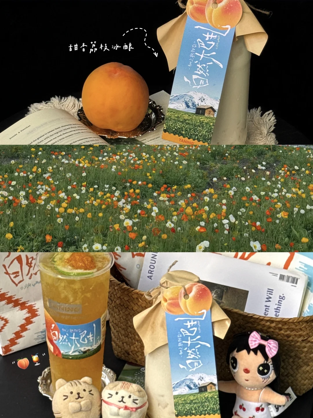 “把伊犁牧场的杏香 融入挞柠自然大巴扎”🍹