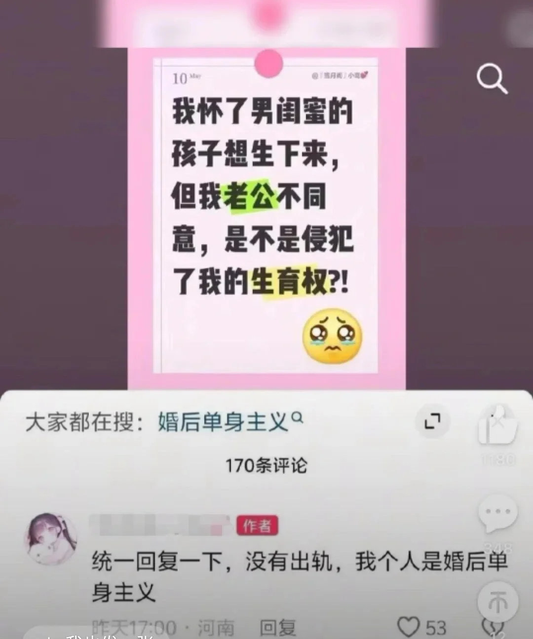 这是什么鬼？？ ​