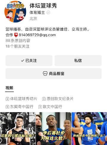 明早8:30，管维佳和殳海将在视频号体坛篮球秀陪您一起看马刺vs雷霆的...
