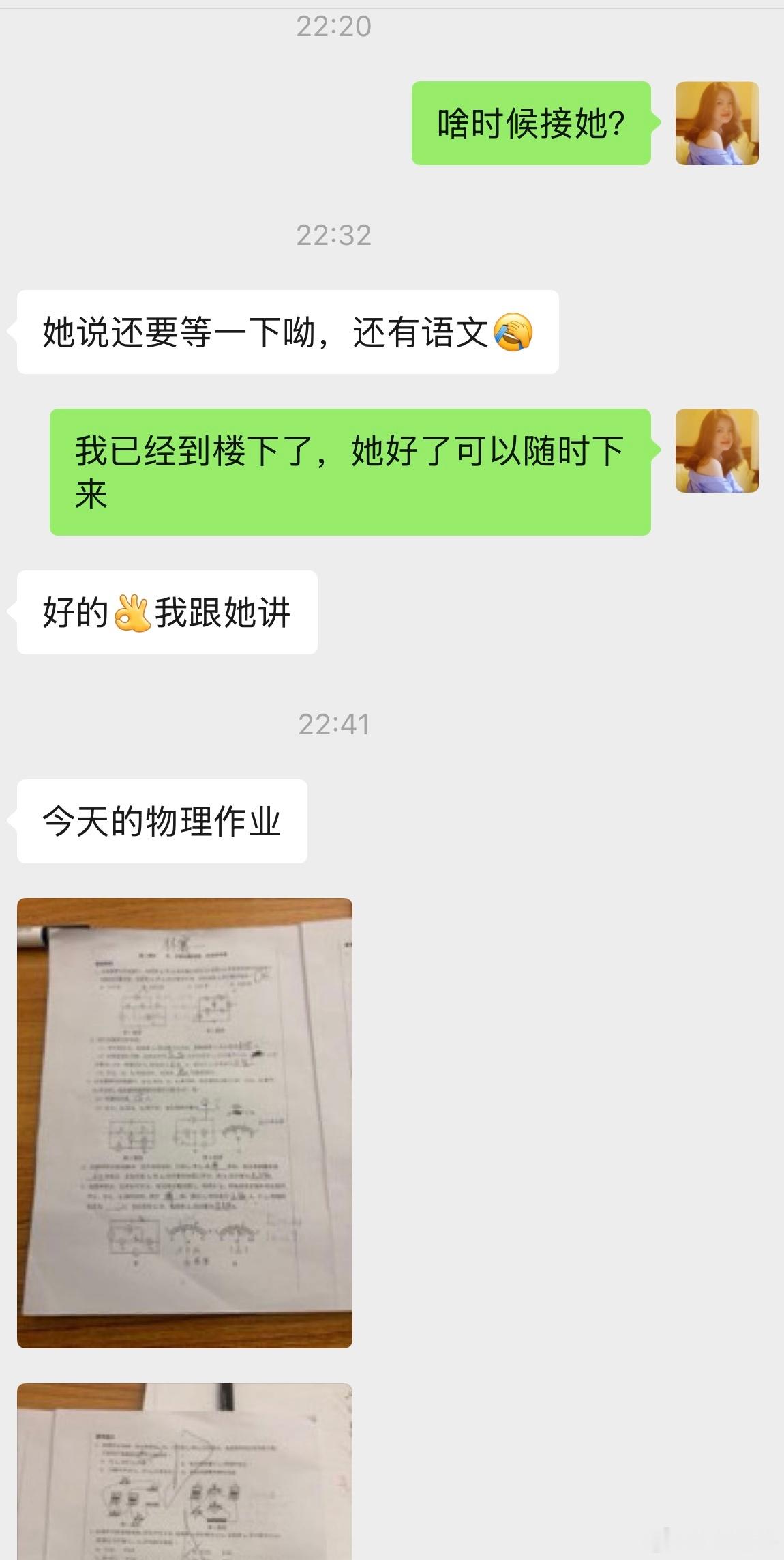 这个点在车里等我女儿写完作业。但我也没闲着，一边敷面膜一边学英语。 ​​​