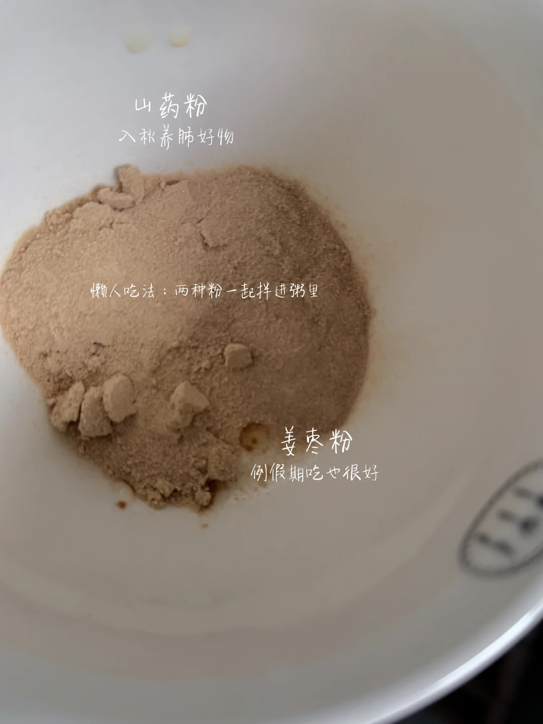 润秋燥的早餐