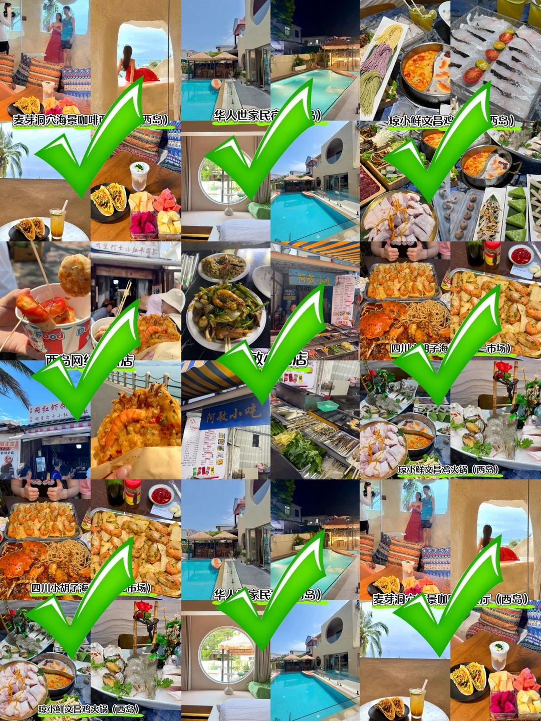 三亚西岛好饭分享    本地人认证美食list