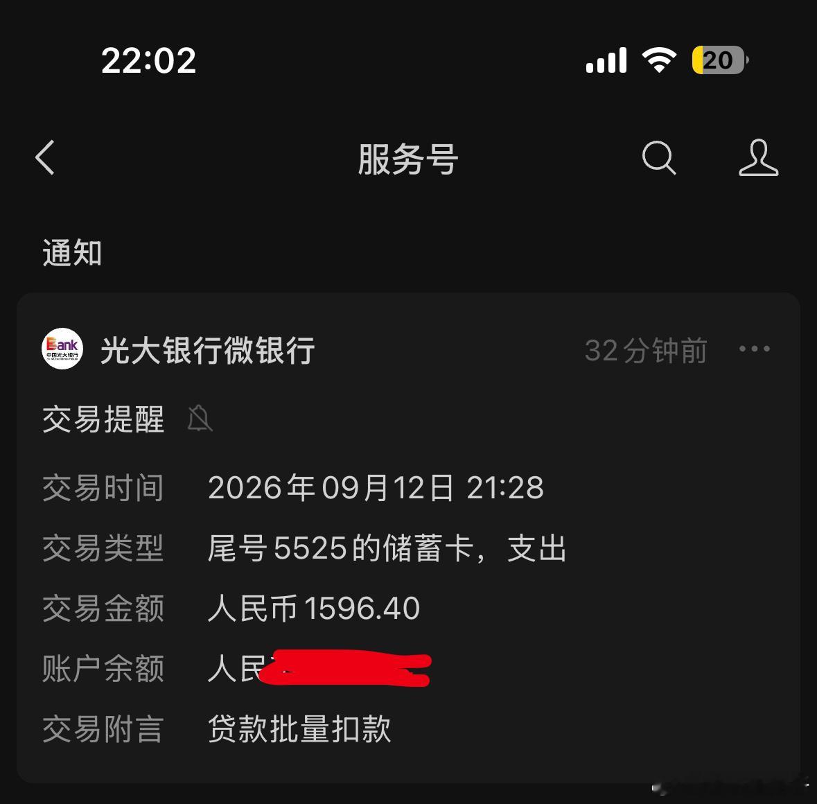 十年房贷，最后一期还清。✅🥳

2016年入职，人生第一份正式工作。那时候单位周边还很荒凉，晚上加班超过七点，公交就停运，出租车也没有，只能坐黑车回家。即便如此，我始终相信这里蕴藏着发展的潜力。拿到第二个月工资，果断去看房，一周内敲定。

还记得当年九月贷款获批的那一刻，心里交织着期待 ​