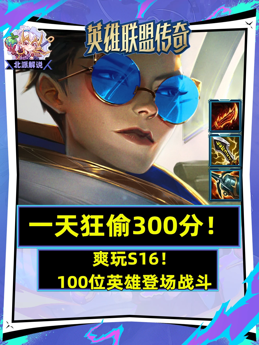 这套阵容在铲铲杀疯了........