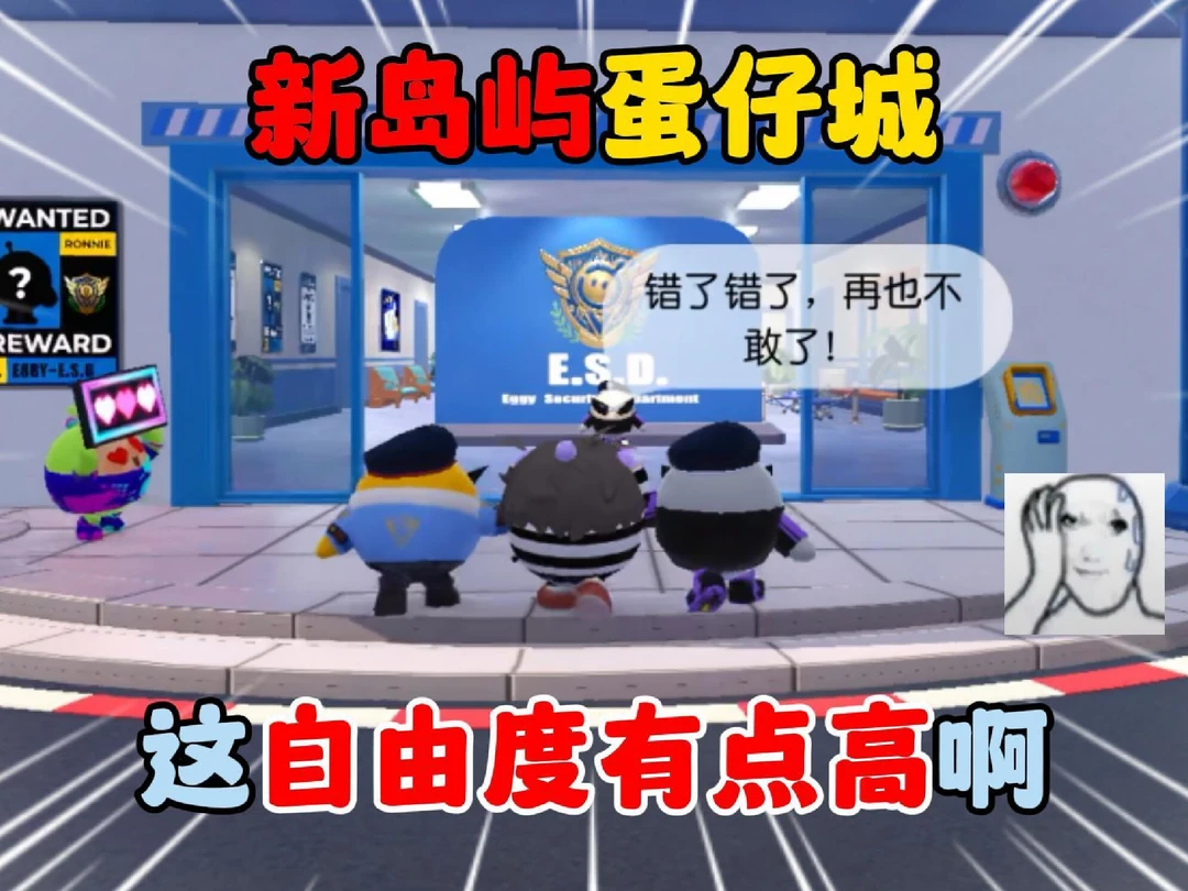 蛋仔派对：新岛屿蛋仔城，这自由度有点高啊
