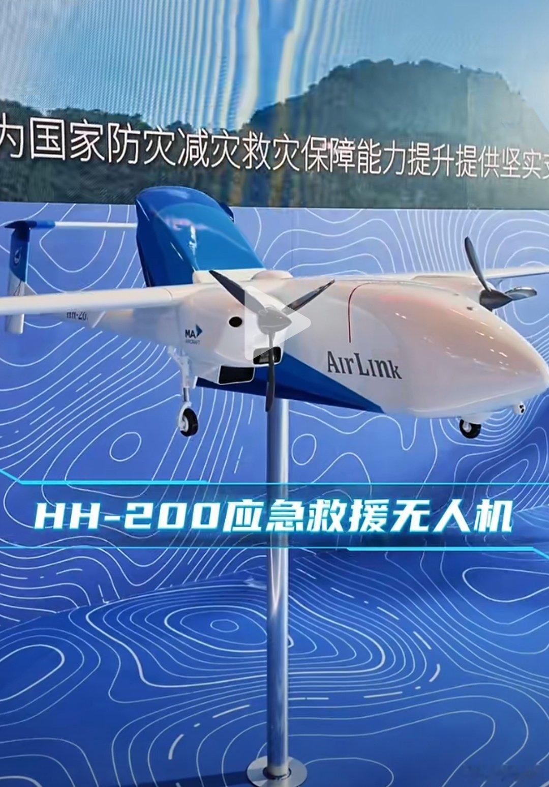 中航工业的HH-200应急救援无人机，在空投时，尾部可以自动打开，往上翘起来[doge][doge][doge] ​