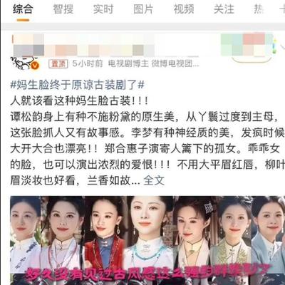 央视八套黄金档，热度没比过一个零宣传空降的剧。
谭松韵《逍遥》去年底开播，人妖争夺神泉的老套路，搭档侯明昊也没能挽回。招商冷清，弹幕都在问：她为什么非要接仙侠？
吴谨言《御廷谣》今年七月空降，没预告没宣传。孤女科举入仕，联手新帝整肃朝纲，开场就是逆袭。她往那一站，眼神里全是要往上走的决心。
大