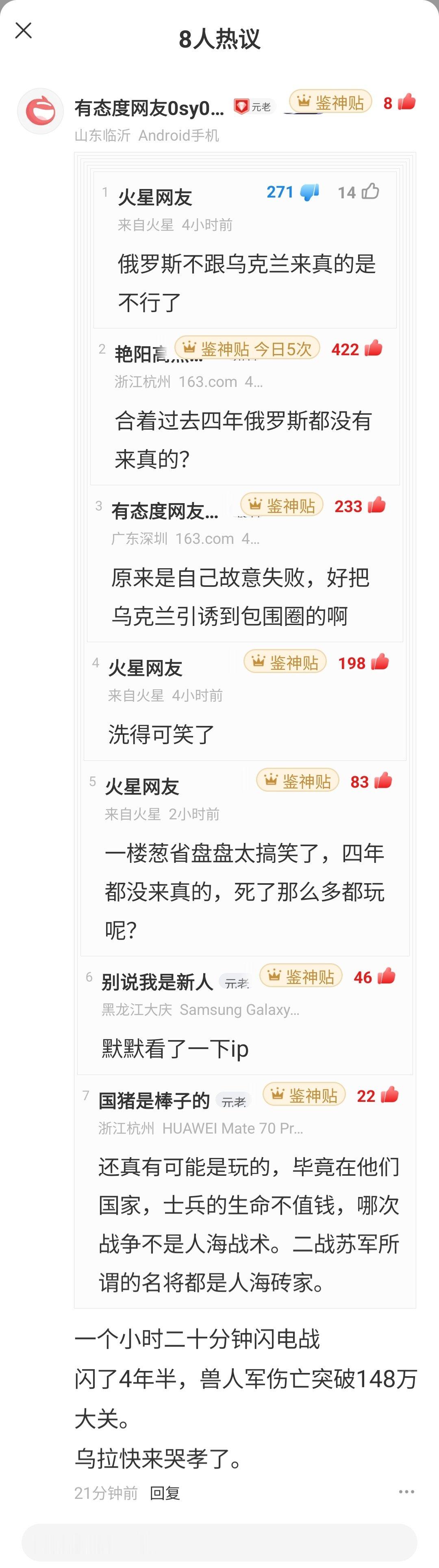 “俄罗斯不跟乌克兰来真的是不行了”，这种论调得有多智障才能说出口？！
#俄乌冲突##俄乌局势##以美袭击伊朗##乌克兰[超话]# ​