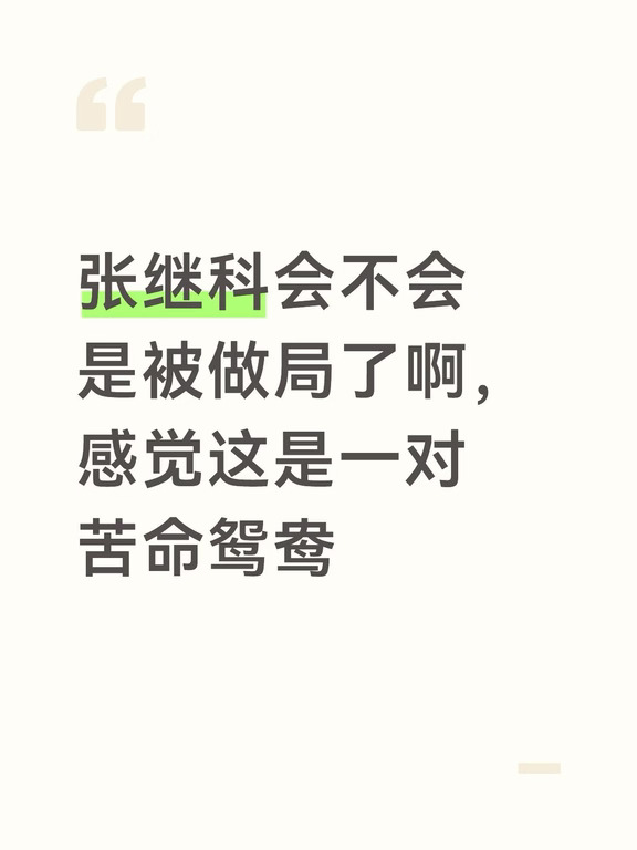 会不会是被大佬做局