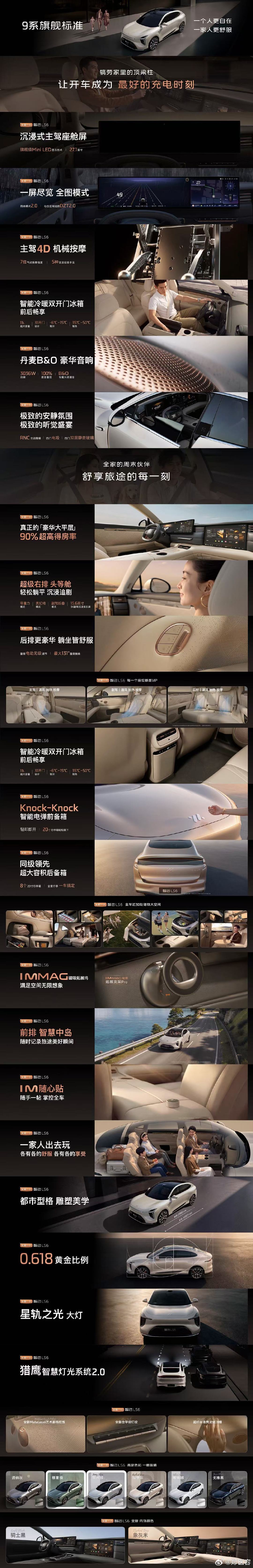 全新一代智己LS6
9系旗舰的舒适标准
一个人更自在，一家人更舒服
今年最值得闭眼入的家庭纯电SUV
上市权益价19.79万元-25.99万元
新车现已到达全国各地的智己门店
 感兴趣的可亲自去试驾体验 ​