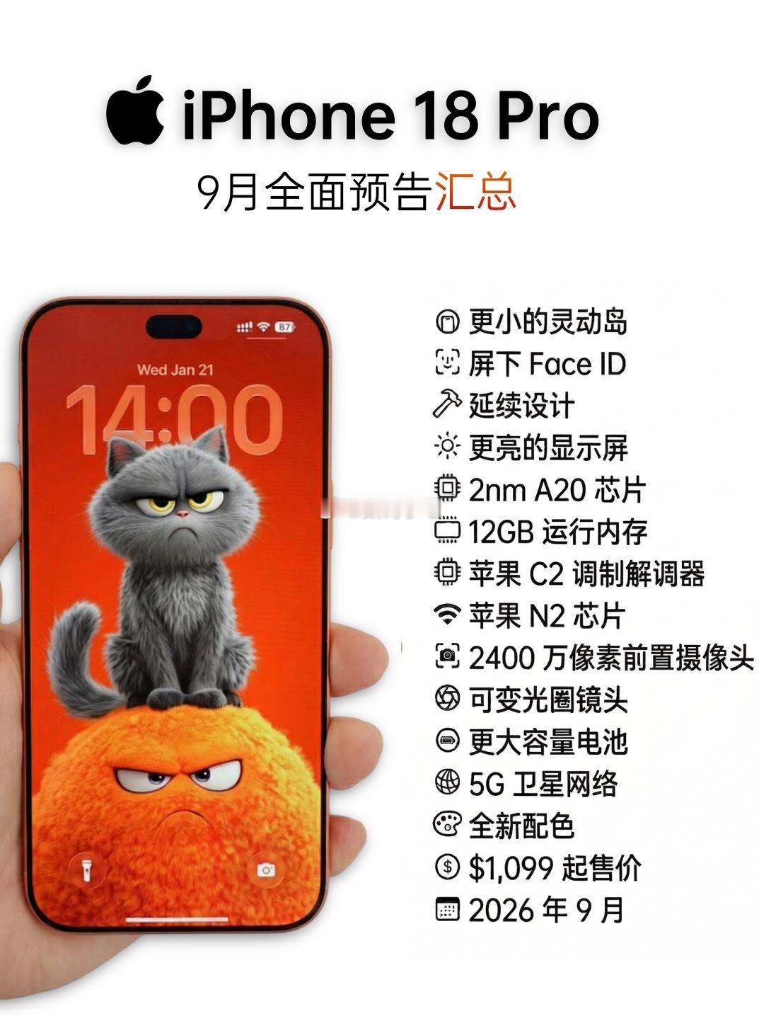 近期网上超多iPhone 18 Pro的爆料流出。据说外观会迎来小改款...