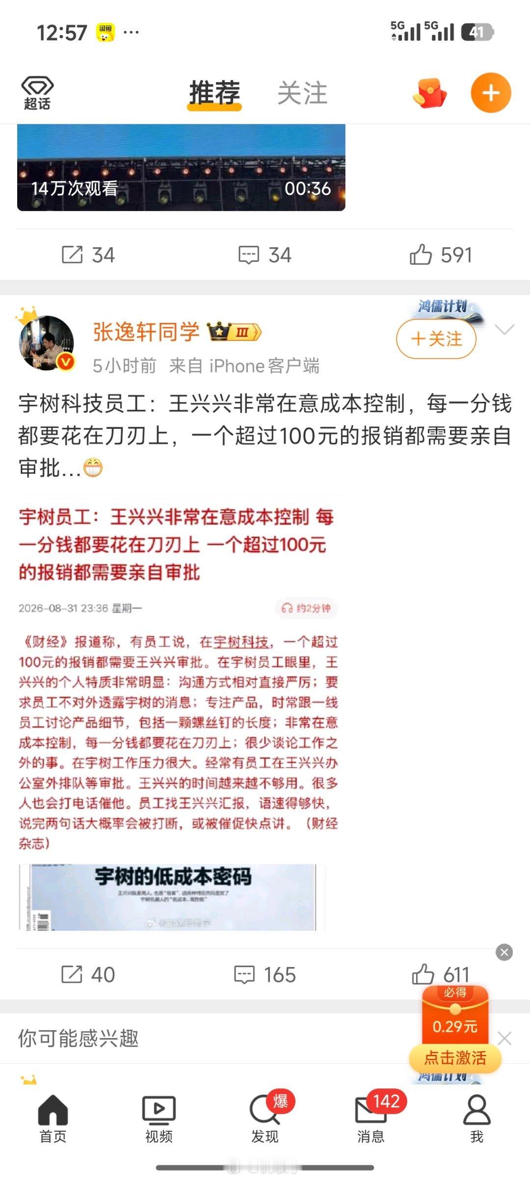这不可能吧。。。 ​