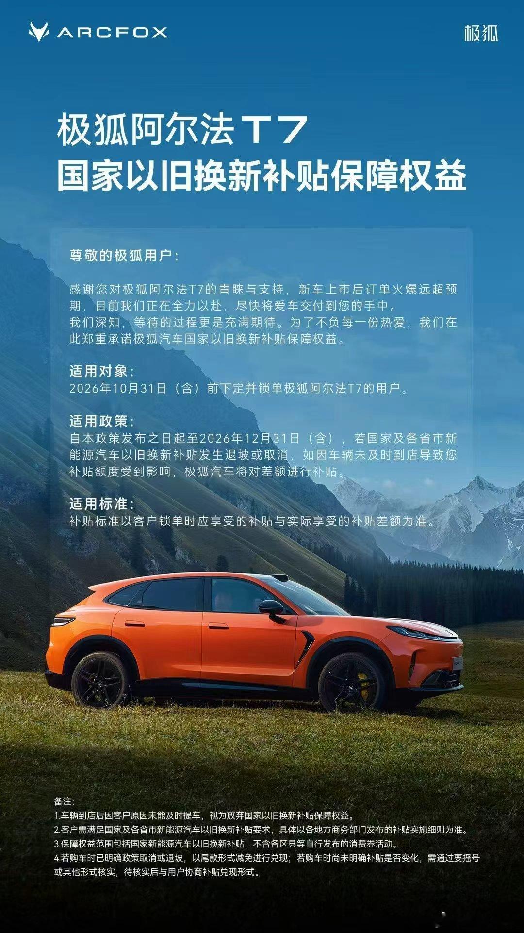 之前网上刷了无数次极狐阿尔法T7的测评，加购很久，直到到店实测，才知道13.28万起的上市价有多实在，体验完直接下定。
它主打一身名牌三大件，实测名副其实。
底盘由麦格纳调校，过坑洼路段车身回弹干脆利落，高速过弯稳而不飘，行驶质感不输豪华车。
车机搭载华为相关智能系统，双AI加持流畅度超预期 ​