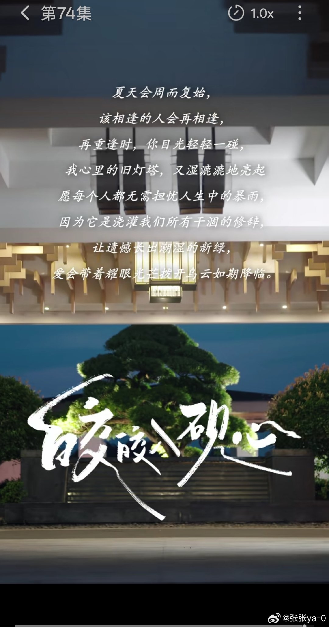 #皎皎入砚心##余茵##何聪睿# ​