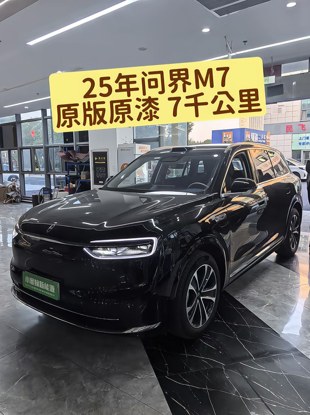 新到25年问界M7 Ultra，7千多公里，增程五座四驱，原版原漆准新车，智驾买断，20英寸运动轮毂，主驾零重力座椅，后排娱乐屏套件，电动踏板等等，新车选配完落地39万多，现在全款只要27万多，性价比拉满，喜欢的联系#二手车 #买车推荐 #问界M7 常州二手车买车卖车高价收车，精品二手车评估#华为汽车 #鸿蒙智行