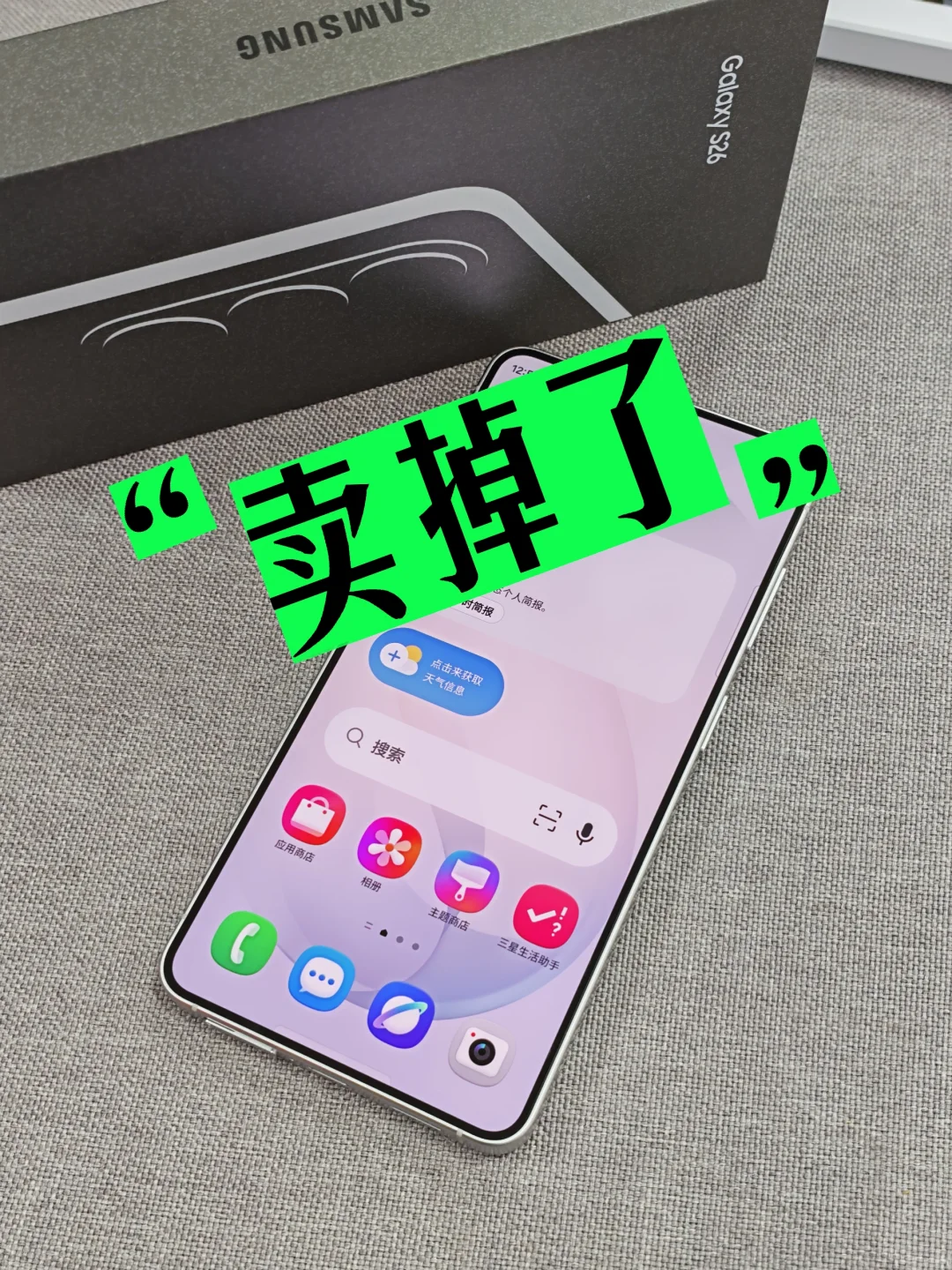 三星Galaxy S26银白色，12+256G，全套带原装包装盒，6月12日刚激活没多久，整机近乎全新，边框后盖无磕碰划痕，屏幕完好无瑕疵。所有功能全部正常，仍在官方保修周期内，实拍如实拍摄，支持任意方式验机，成色优秀诚心转让。