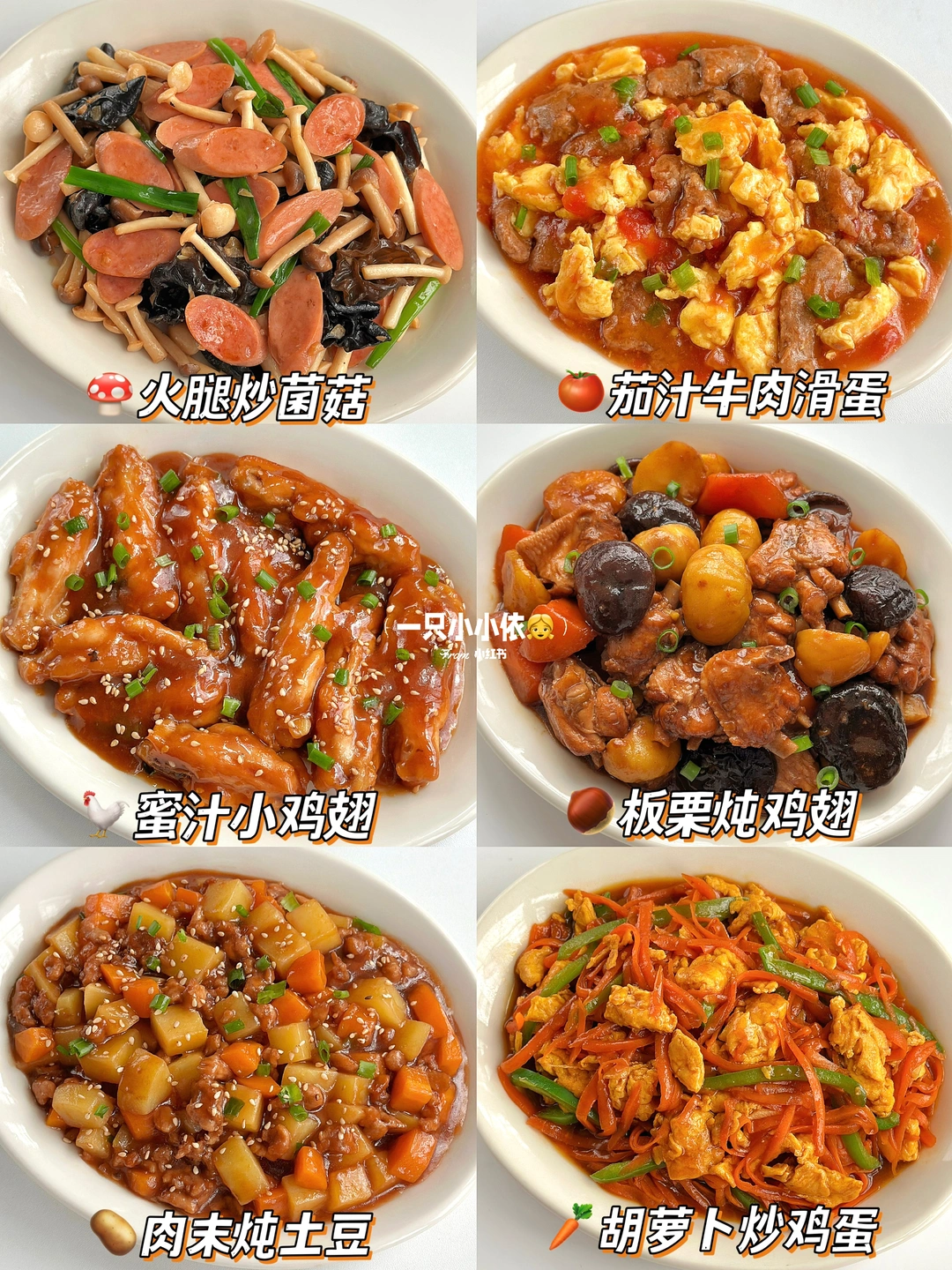 小朋友一周快手菜🥕健康营养✨好做不费妈