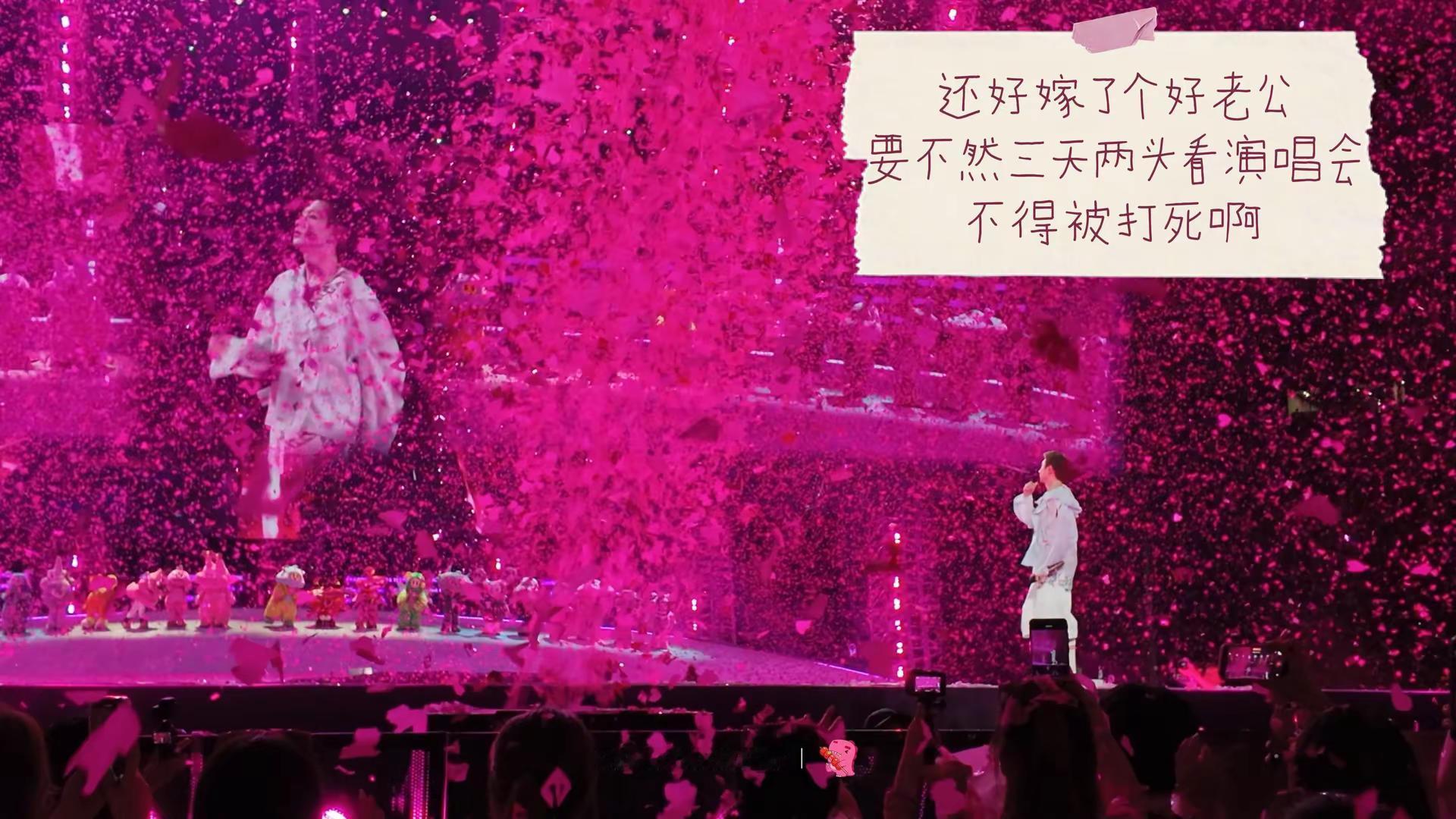 追哥哥这条路上 老公是我最大的支持者演唱会现场