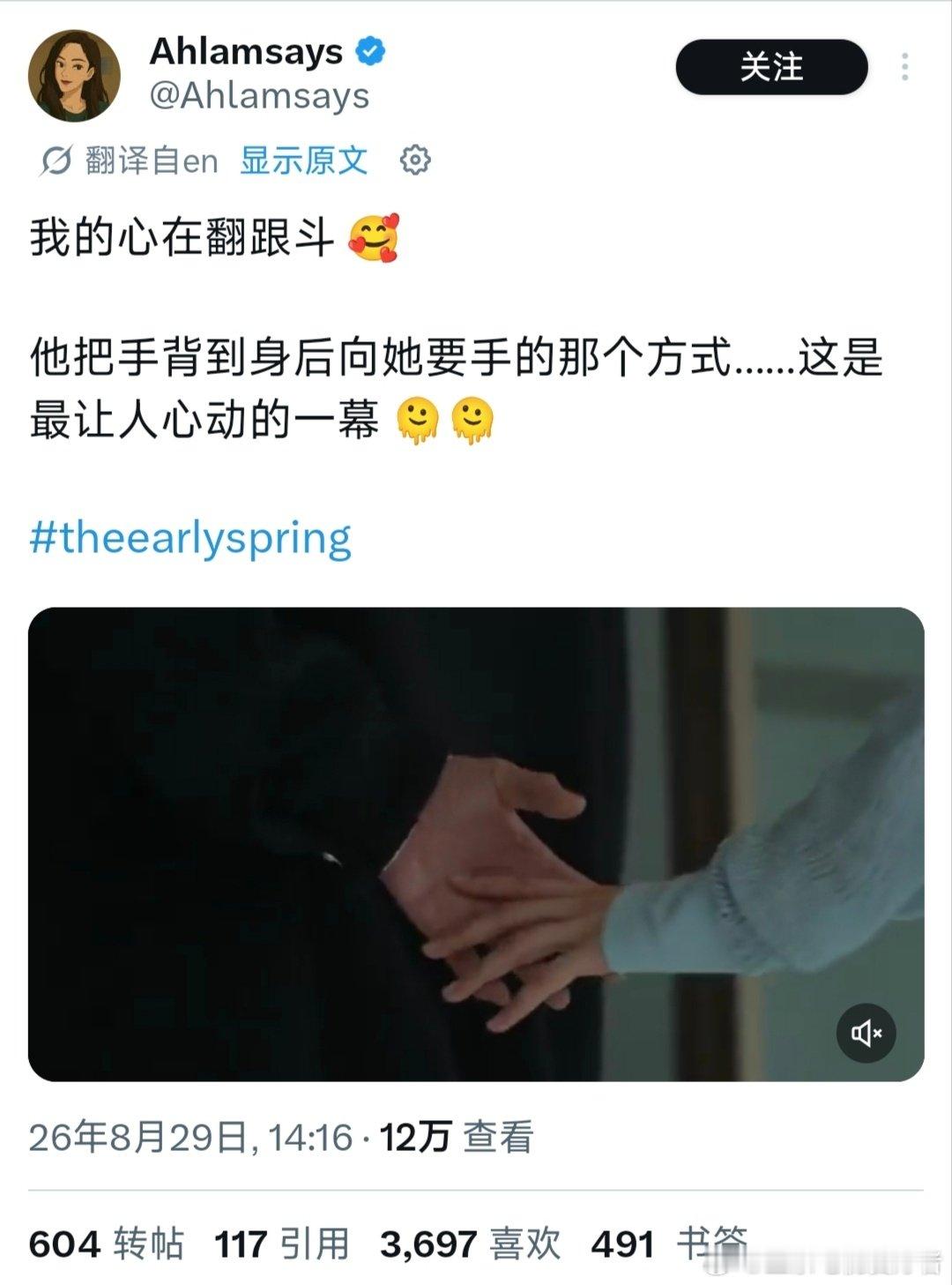 #剧集早春晴朗[超话]##早春晴朗原著的内核是偏苦涩的#  
井柏然｜孙千主演《早春晴朗》开播，推特海外粉丝同步追剧反馈第二弹 ​​​