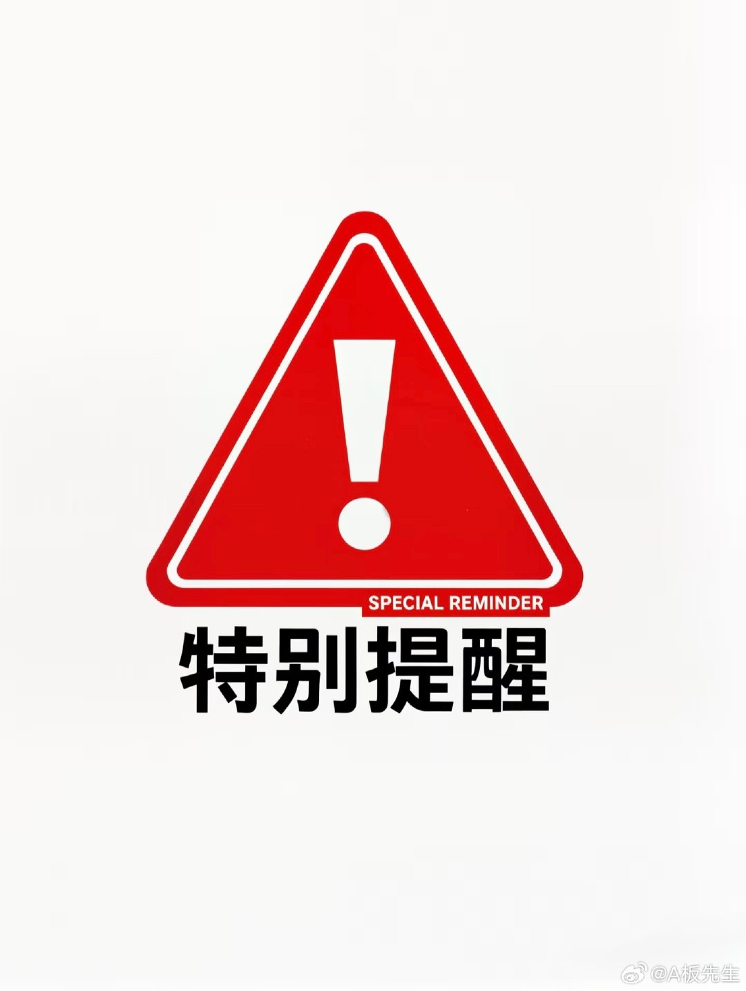 周四值得关注板块：

1，创新药及CRO

2，化工概念

3，商业航天

4，大消费

5，存储芯片

6，半导体材料 ​