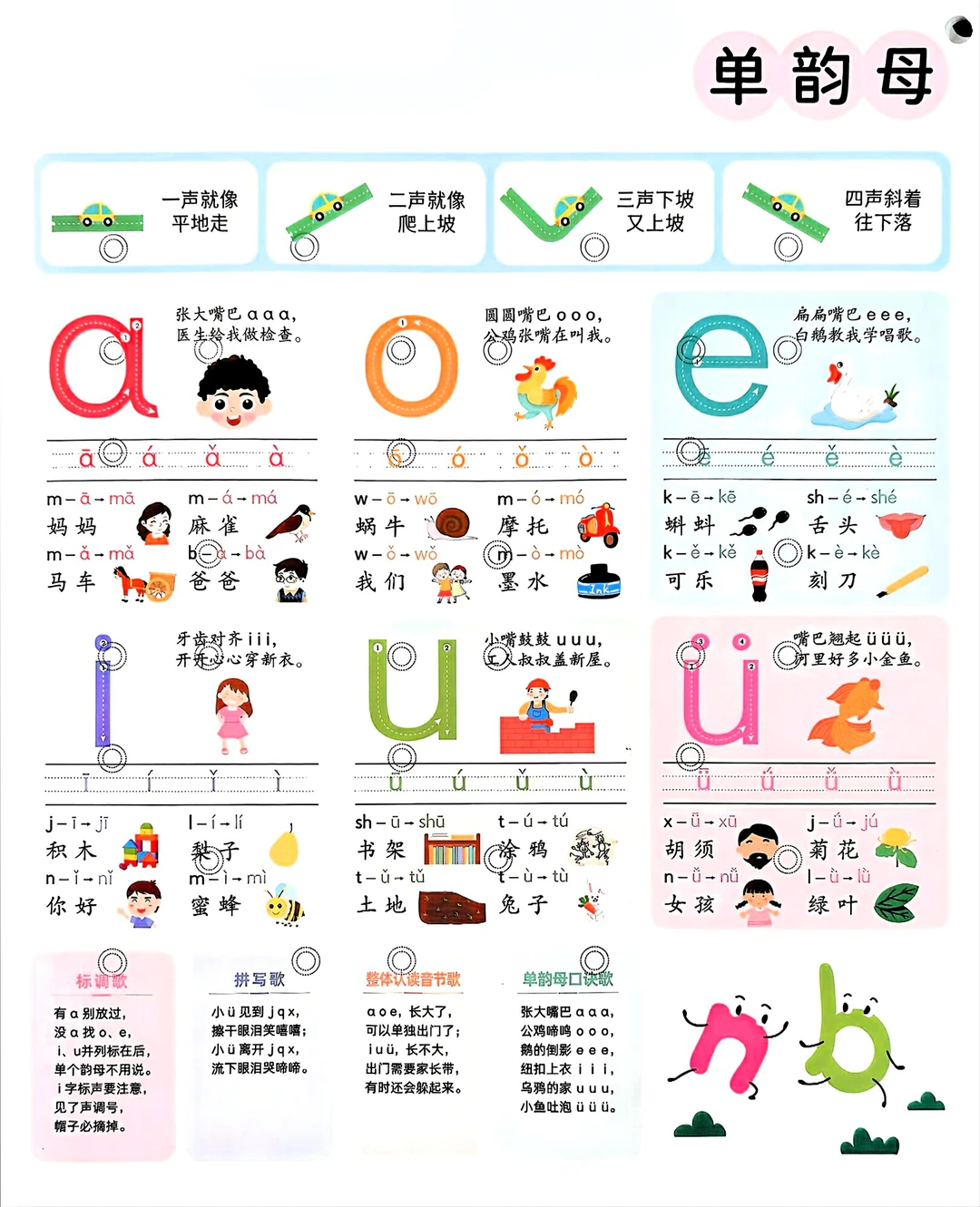 幼升小幼小衔接学习资料包