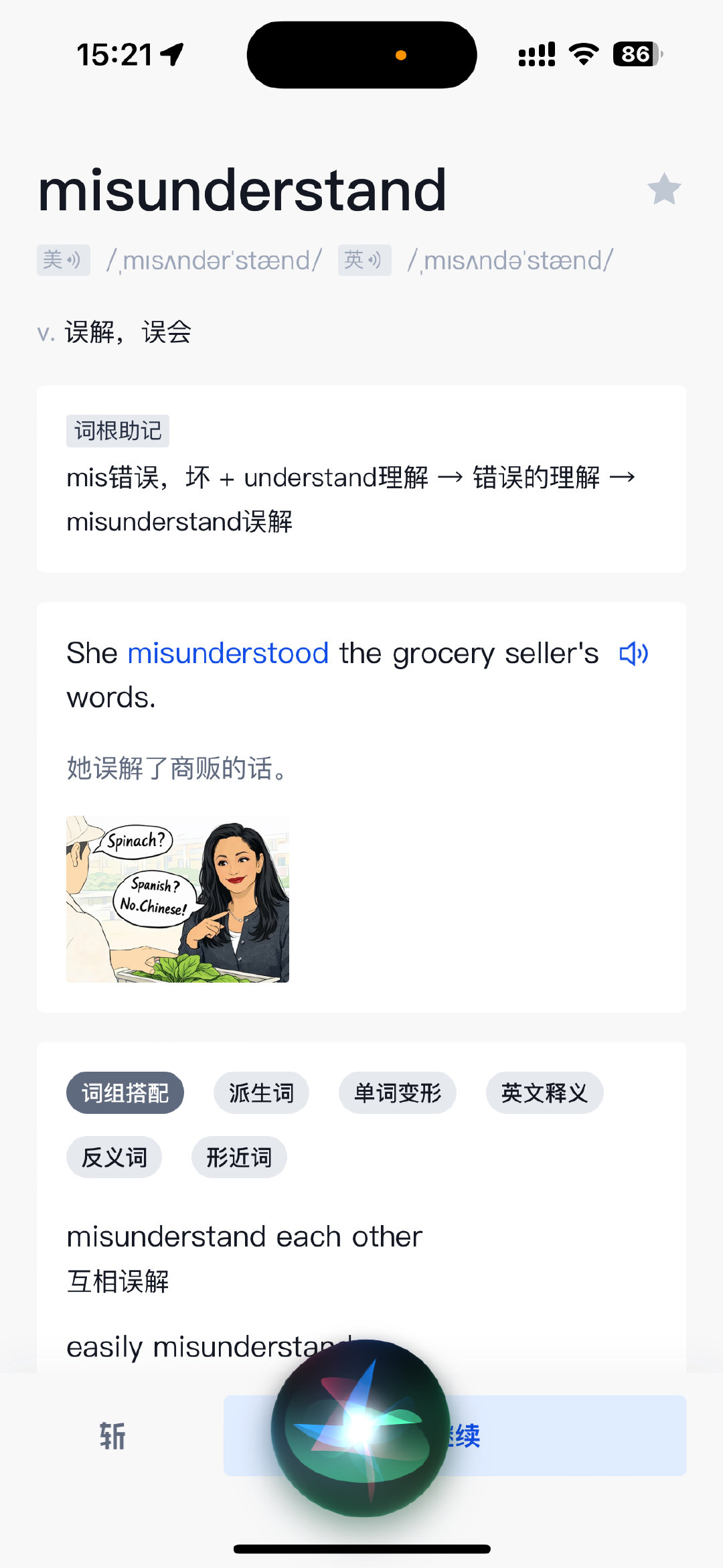 我服了这百词斩了哈哈哈哈哈哈哈哈
西班牙人哈哈哈哈哈哈哈哈哈哈哈瞿颖乐死我 ​
