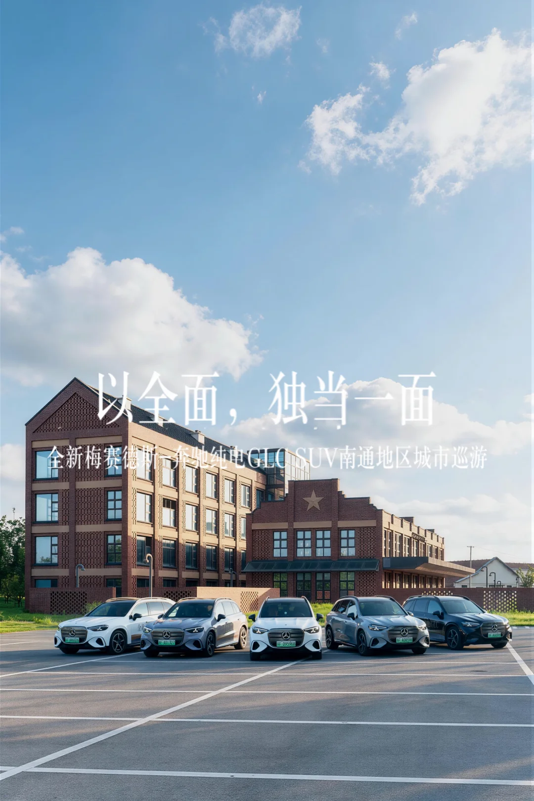 ✨星耀东洲，电驭海门
🌊揽江海气度，阅城市万象
⚡️纵电驱驰骋，携星徽亮相
?