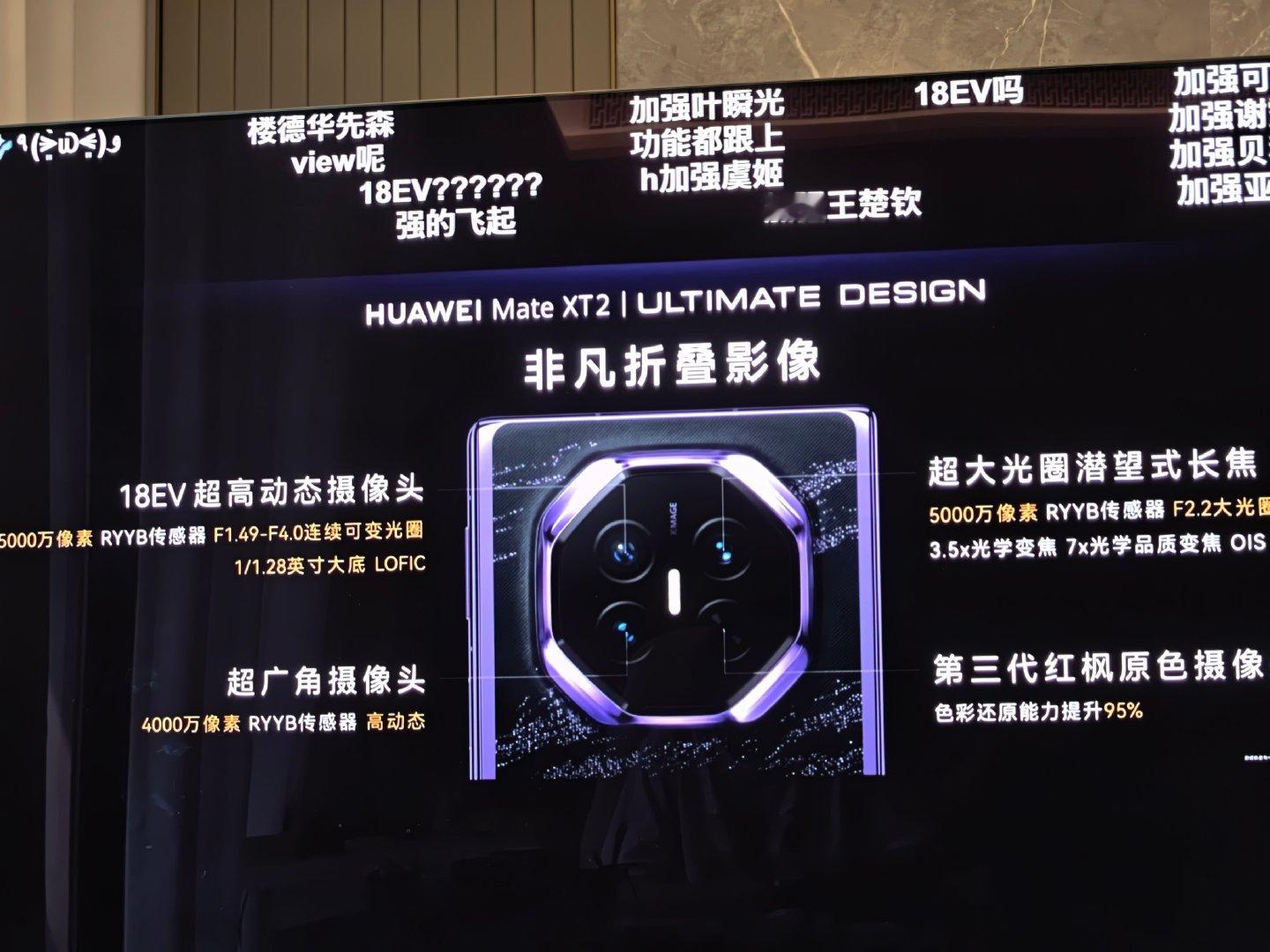 华为这个厉不厉害先不谈，大多数手机厂商能不能不要去宣传那个2亿像素了，扪心自问一下真有200m个微透镜吗[允悲]，不是说那个传感器本身差，而是这个2亿除了宣传之外作用真的很小啊，更何况接下来的2亿会更虚，实际连50m都没有[允悲]唉′～`
还不如就用这个实打实的50m多好 ​
