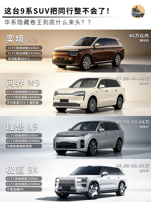 这台9系SUV把同行整不会了!