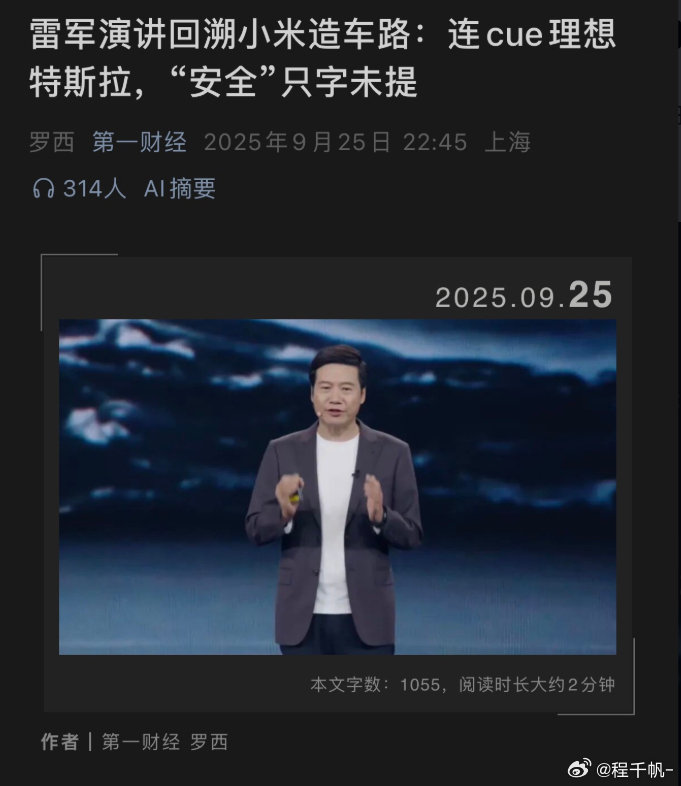 #雷军说造车第一天起就高度重视安全# 回望去年，真的有种恍如隔世感
过去两年，有人兢兢业业勤勤恳恳，有人谩骂诋毁不择手段
小米是时间的朋友。 ​