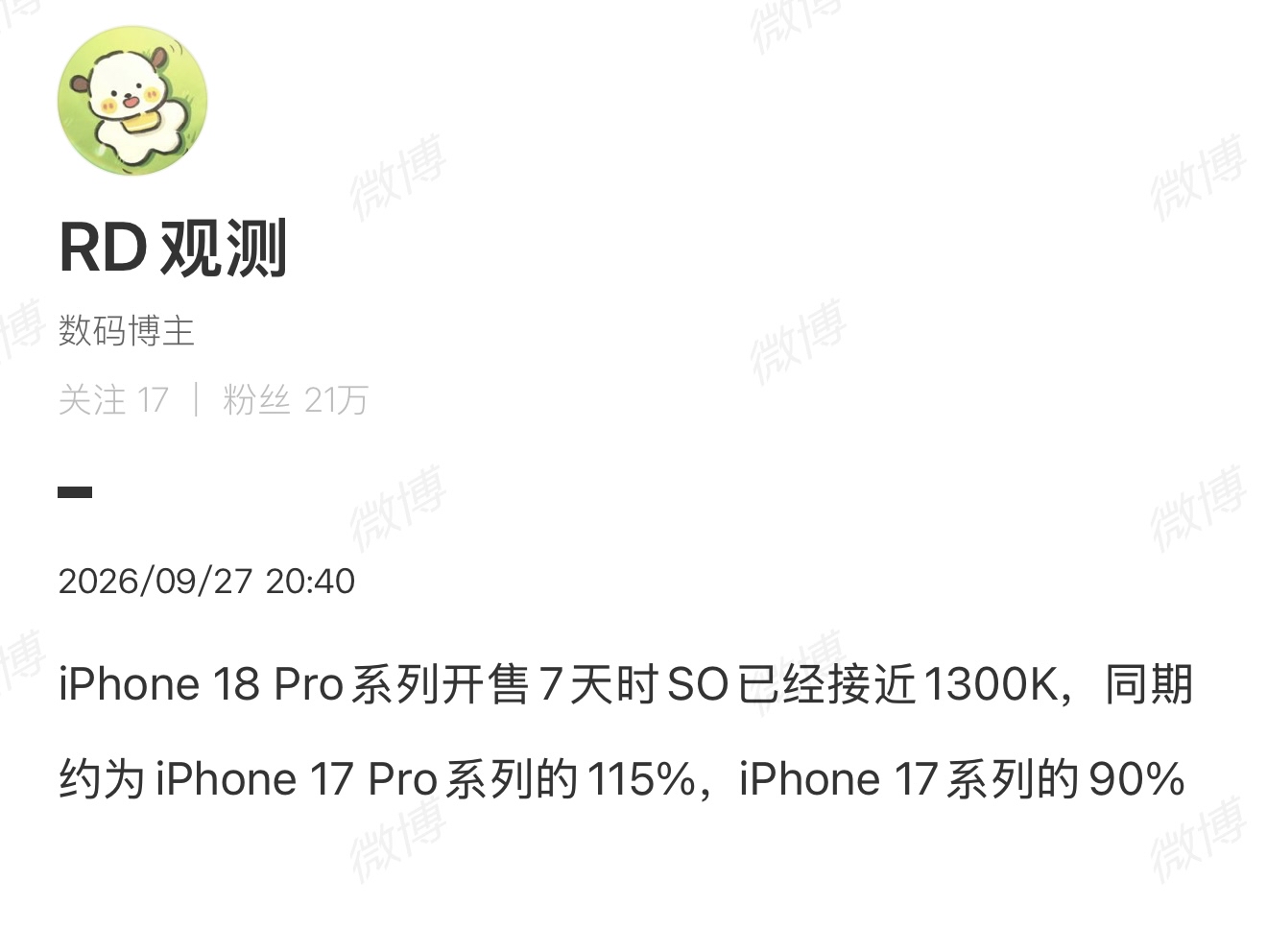 大家都在说经济不好，我一看iPhone 18 Pro这首周130万的销量：才明白，原来只有我经济不好😥
