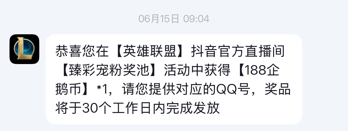 你要充q币吗[捂嘴哭] 说实话根本没有想到自己会中 这客服给我发消息我...