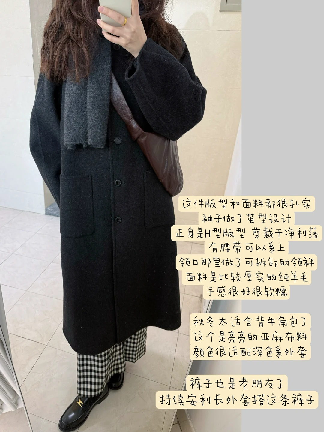 通勤穿什么/ 深灰羊毛大衣